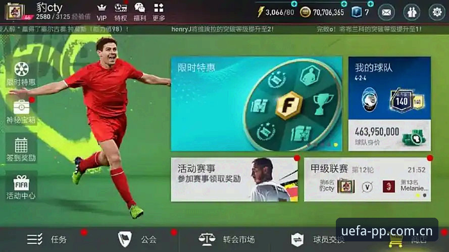 挖掘PP体育欧冠APP的秘密：中国区免费看欧冠，你99%不知道的白嫖技巧