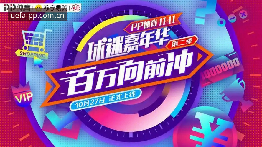 PP体育欧冠安卓端深度分析：免费直播体验的真相与细节